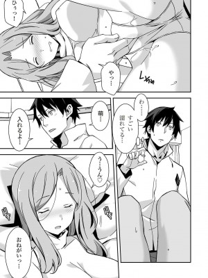 唇と舌の性感開発・キス完全マニュアル イラスト版……とろキス_0122