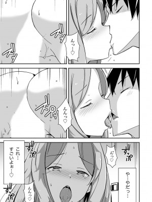 唇と舌の性感開発・キス完全マニュアル イラスト版……とろキス_0124