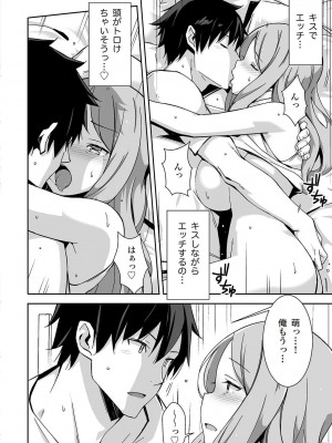 唇と舌の性感開発・キス完全マニュアル イラスト版……とろキス_0125