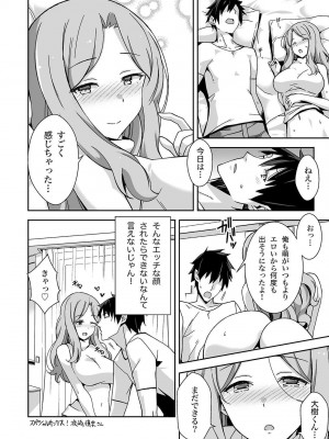唇と舌の性感開発・キス完全マニュアル イラスト版……とろキス_0127