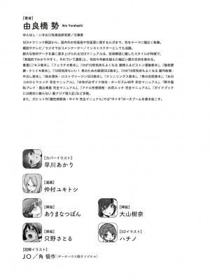 唇と舌の性感開発・キス完全マニュアル イラスト版……とろキス_0128