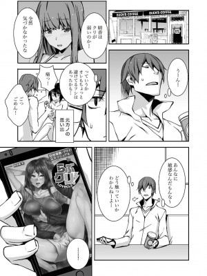 [由良橋勢] 陰核愛撫・クリイキ完全マニュアル イラスト版……らぶクリ！_0004