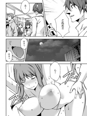 [由良橋勢] 陰核愛撫・クリイキ完全マニュアル イラスト版……らぶクリ！_0005