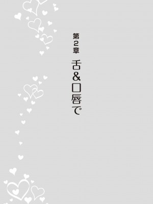 [由良橋勢] 陰核愛撫・クリイキ完全マニュアル イラスト版……らぶクリ！_0034