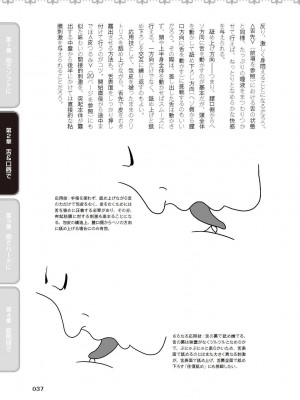 [由良橋勢] 陰核愛撫・クリイキ完全マニュアル イラスト版……らぶクリ！_0038