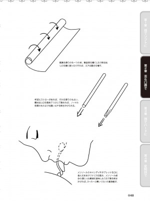 [由良橋勢] 陰核愛撫・クリイキ完全マニュアル イラスト版……らぶクリ！_0049