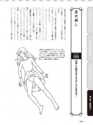 [由良橋勢] 陰核愛撫・クリイキ完全マニュアル イラスト版……らぶクリ！_0101
