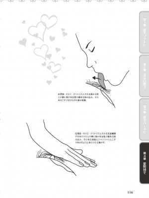 [由良橋勢] 陰核愛撫・クリイキ完全マニュアル イラスト版……らぶクリ！_0117