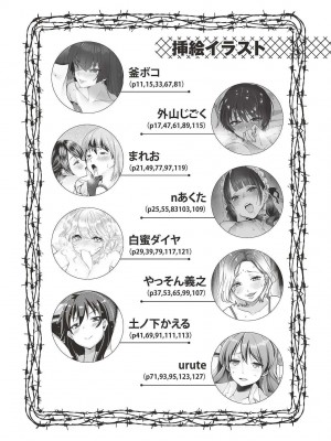[よろず] アブノーマル風俗入門 ～ラブドール風俗から、1000万円の風俗嬢まで～_0005