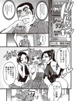 [よろず] アブノーマル風俗入門 ～ラブドール風俗から、1000万円の風俗嬢まで～_0006