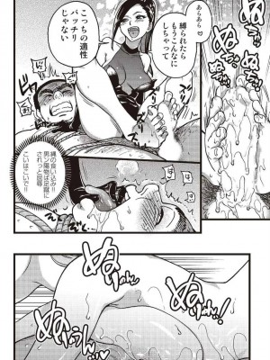 [よろず] アブノーマル風俗入門 ～ラブドール風俗から、1000万円の風俗嬢まで～_0007