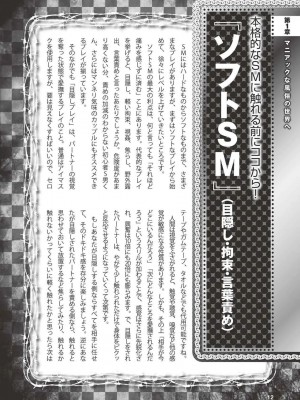 [よろず] アブノーマル風俗入門 ～ラブドール風俗から、1000万円の風俗嬢まで～_0013