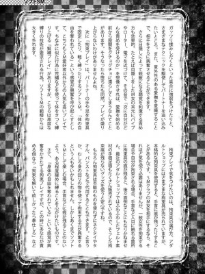 [よろず] アブノーマル風俗入門 ～ラブドール風俗から、1000万円の風俗嬢まで～_0014