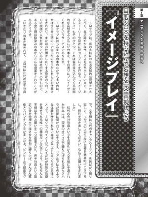 [よろず] アブノーマル風俗入門 ～ラブドール風俗から、1000万円の風俗嬢まで～_0019