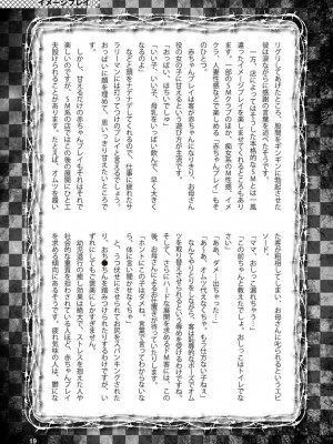 [よろず] アブノーマル風俗入門 ～ラブドール風俗から、1000万円の風俗嬢まで～_0020