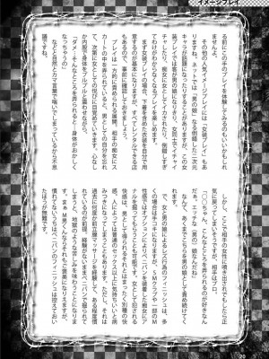 [よろず] アブノーマル風俗入門 ～ラブドール風俗から、1000万円の風俗嬢まで～_0021