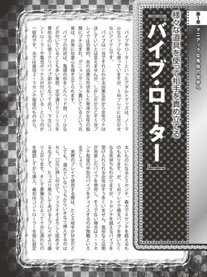 [よろず] アブノーマル風俗入門 ～ラブドール風俗から、1000万円の風俗嬢まで～_0023