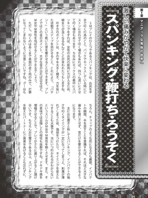 [よろず] アブノーマル風俗入門 ～ラブドール風俗から、1000万円の風俗嬢まで～_0027