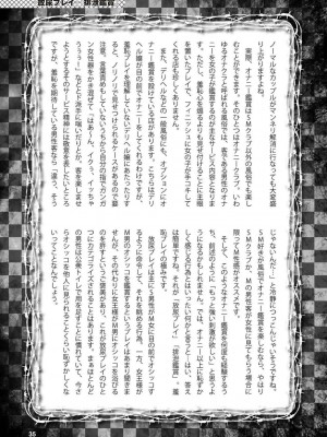 [よろず] アブノーマル風俗入門 ～ラブドール風俗から、1000万円の風俗嬢まで～_0036