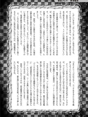 [よろず] アブノーマル風俗入門 ～ラブドール風俗から、1000万円の風俗嬢まで～_0037