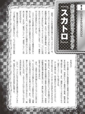 [よろず] アブノーマル風俗入門 ～ラブドール風俗から、1000万円の風俗嬢まで～_0039