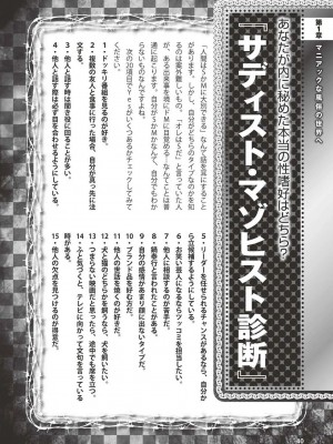 [よろず] アブノーマル風俗入門 ～ラブドール風俗から、1000万円の風俗嬢まで～_0041