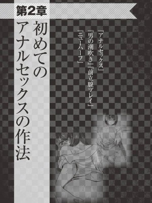 [よろず] アブノーマル風俗入門 ～ラブドール風俗から、1000万円の風俗嬢まで～_0044