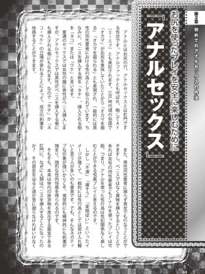 [よろず] アブノーマル風俗入門 ～ラブドール風俗から、1000万円の風俗嬢まで～_0045
