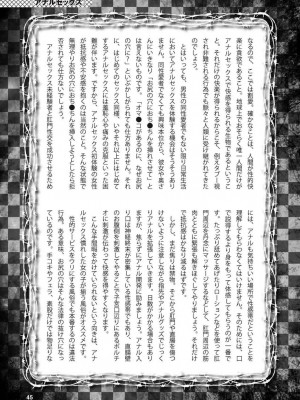 [よろず] アブノーマル風俗入門 ～ラブドール風俗から、1000万円の風俗嬢まで～_0046