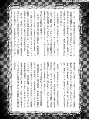 [よろず] アブノーマル風俗入門 ～ラブドール風俗から、1000万円の風俗嬢まで～_0047