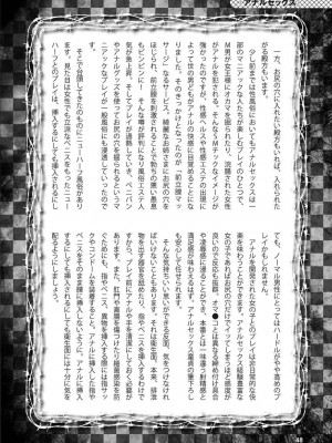 [よろず] アブノーマル風俗入門 ～ラブドール風俗から、1000万円の風俗嬢まで～_0049