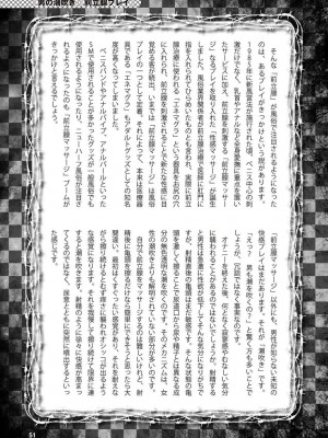 [よろず] アブノーマル風俗入門 ～ラブドール風俗から、1000万円の風俗嬢まで～_0052