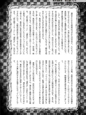 [よろず] アブノーマル風俗入門 ～ラブドール風俗から、1000万円の風俗嬢まで～_0053