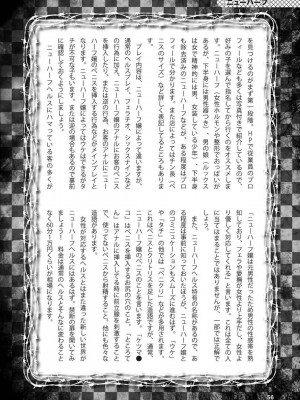 [よろず] アブノーマル風俗入門 ～ラブドール風俗から、1000万円の風俗嬢まで～_0057