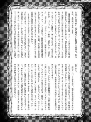 [よろず] アブノーマル風俗入門 ～ラブドール風俗から、1000万円の風俗嬢まで～_0061