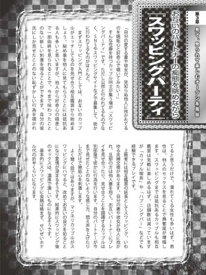 [よろず] アブノーマル風俗入門 ～ラブドール風俗から、1000万円の風俗嬢まで～_0067