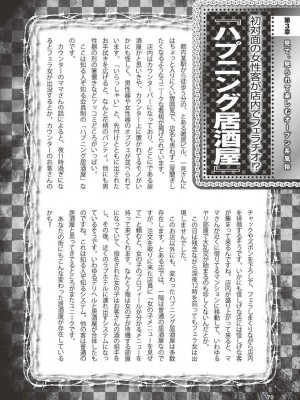 [よろず] アブノーマル風俗入門 ～ラブドール風俗から、1000万円の風俗嬢まで～_0071