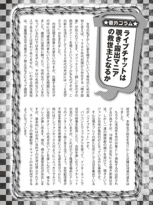 [よろず] アブノーマル風俗入門 ～ラブドール風俗から、1000万円の風俗嬢まで～_0073