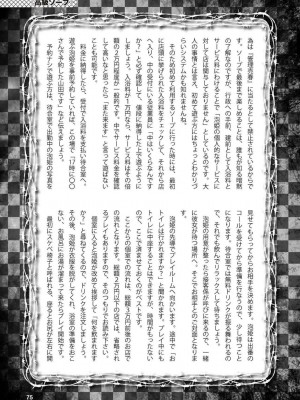 [よろず] アブノーマル風俗入門 ～ラブドール風俗から、1000万円の風俗嬢まで～_0076