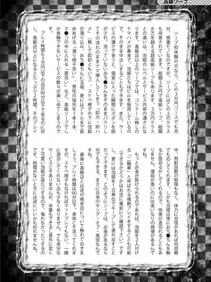 [よろず] アブノーマル風俗入門 ～ラブドール風俗から、1000万円の風俗嬢まで～_0079