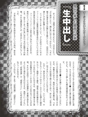 [よろず] アブノーマル風俗入門 ～ラブドール風俗から、1000万円の風俗嬢まで～_0083