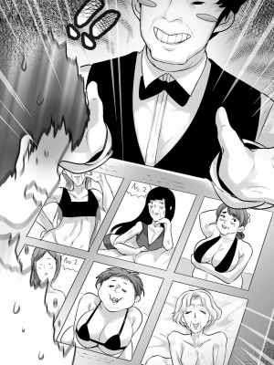 [よろず] アブノーマル風俗入門 ～ラブドール風俗から、1000万円の風俗嬢まで～_0094