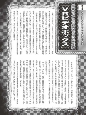 [よろず] アブノーマル風俗入門 ～ラブドール風俗から、1000万円の風俗嬢まで～_0109