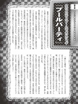 [よろず] アブノーマル風俗入門 ～ラブドール風俗から、1000万円の風俗嬢まで～_0123