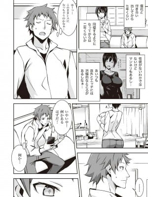 [由良橋勢] 野外羞恥プレイ・露出青姦完全マニュアル イラスト版……そとプレッ！_0003