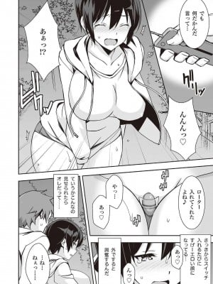 [由良橋勢] 野外羞恥プレイ・露出青姦完全マニュアル イラスト版……そとプレッ！_0005