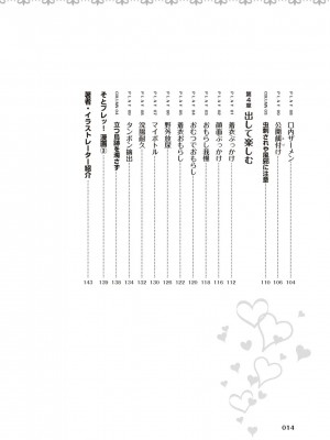 [由良橋勢] 野外羞恥プレイ・露出青姦完全マニュアル イラスト版……そとプレッ！_0015