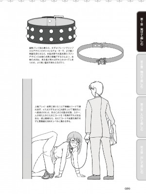 [由良橋勢] 野外羞恥プレイ・露出青姦完全マニュアル イラスト版……そとプレッ！_0021
