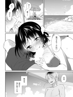 [由良橋勢] 野外羞恥プレイ・露出青姦完全マニュアル イラスト版……そとプレッ！_0046