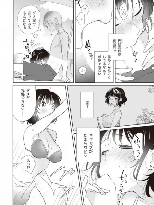 [由良橋勢] 野外羞恥プレイ・露出青姦完全マニュアル イラスト版……そとプレッ！_0047